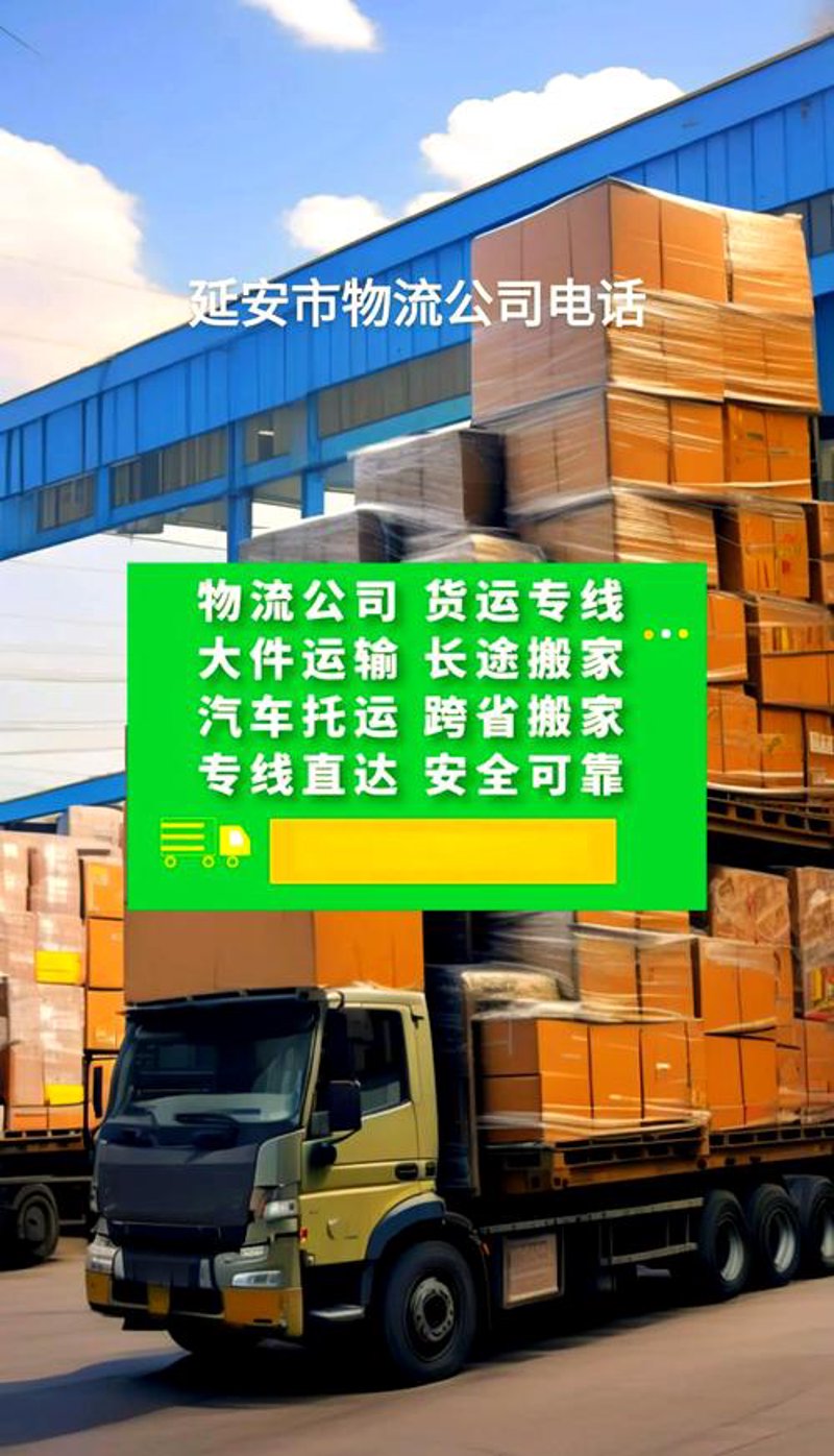 青岛物流公司行业动态分析：机遇与挑战并存