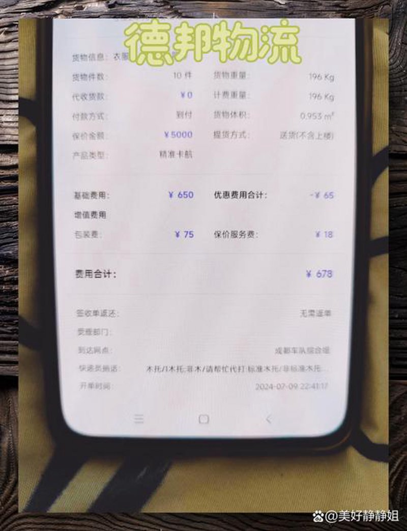 整车运输行业的最新动态
