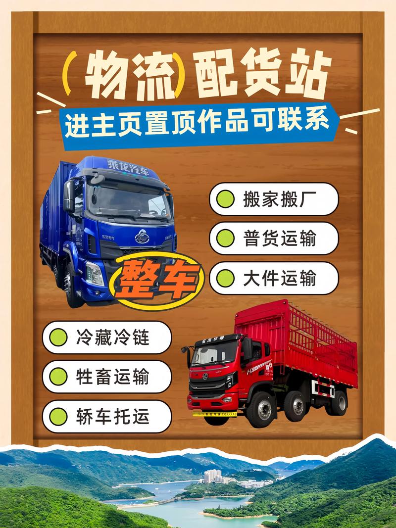 青岛货运公司的市场动态与创新服务