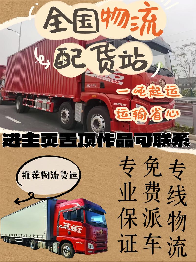 物流行业如何拥抱变化：青岛物流公司洞察市场动态